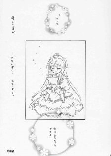 [Boku no Tampopo (Asahina Saya)] Isara ~Kogare II (Rozen Maiden) - page 26