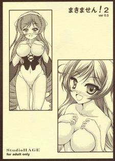 (MakiMaki 3) [Studio Hage (Betanya)] Makimasen! 2 ver0.5 (Rozen Maiden) - page 1