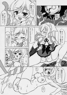 (MakiMaki 3) [Studio Hage (Betanya)] Makimasen! 2 ver0.5 (Rozen Maiden) - page 4