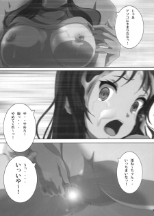 [Otokojuku (Nanashi Noizi)] Mio Kan! (K-ON!) [Digital] - page 29