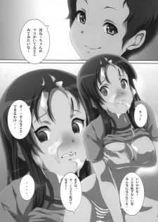 [Otokojuku (Nanashi Noizi)] Mio Kan! (K-ON!) [Digital] - page 23