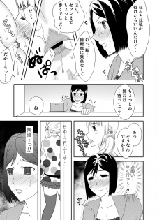 [Arubain] Kaasan to Koibito Seikatsu 1~2 Set - page 48