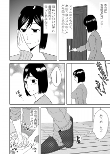 [Arubain] Kaasan to Koibito Seikatsu 1~2 Set - page 43