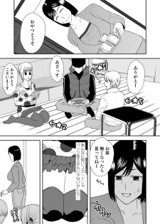 [Arubain] Kaasan to Koibito Seikatsu 1~2 Set - page 42