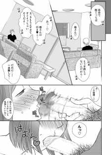 [Arubain] Kaasan to Koibito Seikatsu 1~2 Set - page 20