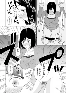 [Arubain] Kaasan to Koibito Seikatsu 1~2 Set - page 49