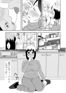 [Arubain] Kaasan to Koibito Seikatsu 1~2 Set - page 8