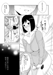 [Arubain] Kaasan to Koibito Seikatsu 1~2 Set - page 33