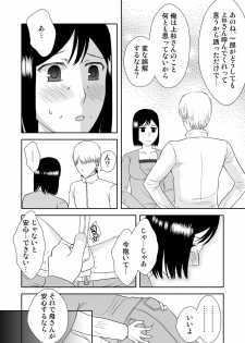 [Arubain] Kaasan to Koibito Seikatsu 1~2 Set - page 45