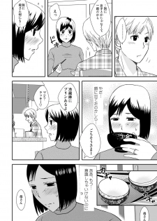 [Arubain] Kaasan to Koibito Seikatsu 1~2 Set - page 4