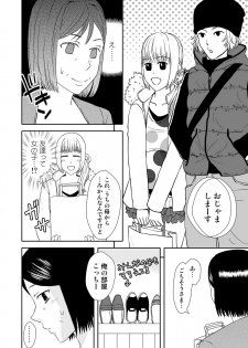 [Arubain] Kaasan to Koibito Seikatsu 1~2 Set - page 41