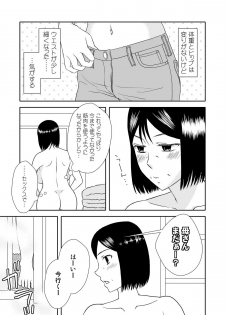 [Arubain] Kaasan to Koibito Seikatsu 1~2 Set - page 36