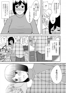 [Arubain] Kaasan to Koibito Seikatsu 1~2 Set - page 6