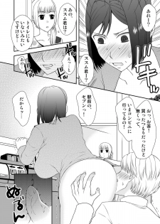 [Arubain] Kaasan to Koibito Seikatsu 1~2 Set - page 47