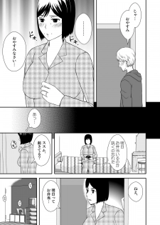 [Arubain] Kaasan to Koibito Seikatsu 1~2 Set - page 10