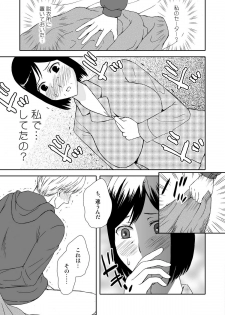 [Arubain] Kaasan to Koibito Seikatsu 1~2 Set - page 12