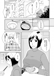 [Arubain] Kaasan to Koibito Seikatsu 1~2 Set - page 2