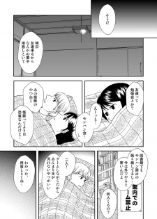 [Arubain] Kaasan to Koibito Seikatsu 1~2 Set - page 40