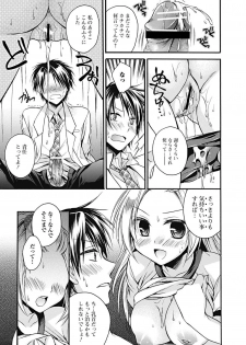 Bishoujo Kakumei KIWAME 2011-12 Vol.17 Digital - page 20