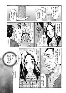 Bishoujo Kakumei KIWAME 2011-12 Vol.17 Digital - page 48