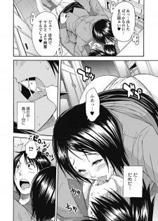 Bishoujo Kakumei KIWAME 2011-12 Vol.17 Digital - page 37