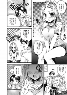 Bishoujo Kakumei KIWAME 2011-12 Vol.17 Digital - page 9