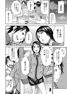 Bishoujo Kakumei KIWAME 2011-12 Vol.17 Digital - page 31