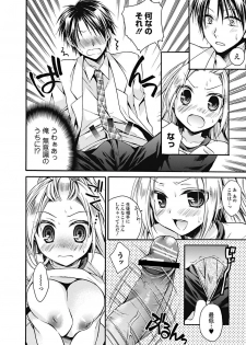 Bishoujo Kakumei KIWAME 2011-12 Vol.17 Digital - page 17