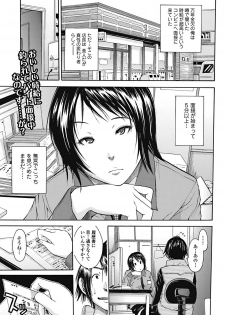 Bishoujo Kakumei KIWAME 2011-12 Vol.17 Digital - page 28