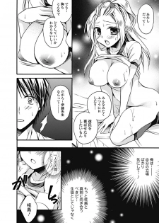 Bishoujo Kakumei KIWAME 2011-12 Vol.17 Digital - page 21