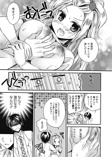 Bishoujo Kakumei KIWAME 2011-12 Vol.17 Digital - page 14