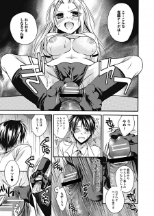 Bishoujo Kakumei KIWAME 2011-12 Vol.17 Digital - page 18