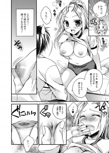 Bishoujo Kakumei KIWAME 2011-12 Vol.17 Digital - page 15