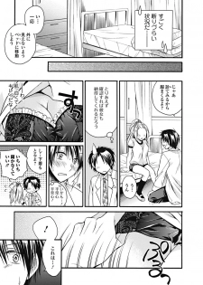 Bishoujo Kakumei KIWAME 2011-12 Vol.17 Digital - page 12