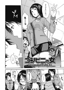 Bishoujo Kakumei KIWAME 2011-12 Vol.17 Digital - page 29