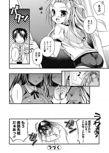 Bishoujo Kakumei KIWAME 2011-12 Vol.17 Digital - page 27