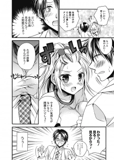 Bishoujo Kakumei KIWAME 2011-12 Vol.17 Digital - page 11