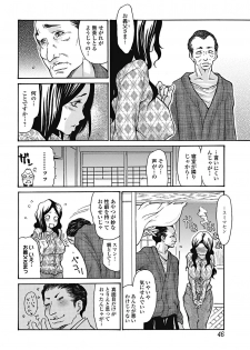 Bishoujo Kakumei KIWAME 2011-12 Vol.17 Digital - page 47