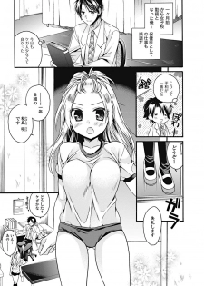 Bishoujo Kakumei KIWAME 2011-12 Vol.17 Digital - page 8