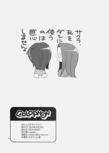 (COMIC1☆4) [TRIP SPIDER (niwacho)] Naisho no Omamagoto (Fate/Hollow Ataraxia) [English] [desudesu] - page 29