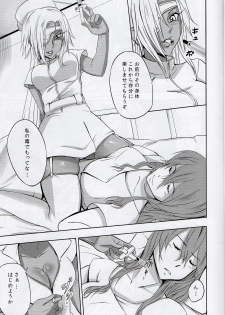 (C81) [FURROCK (Zeku)] -F- (Mahou Shoujo Lyrical Nanoha) - page 4