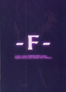 (C81) [FURROCK (Zeku)] -F- (Mahou Shoujo Lyrical Nanoha) - page 22