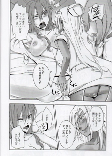 (C81) [FURROCK (Zeku)] -F- (Mahou Shoujo Lyrical Nanoha) - page 7