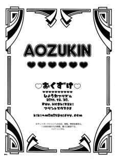 [Shouwa Prism (Hoshizaki Ryuu)] Aozukin - page 13