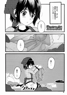 [Shouwa Prism (Hoshizaki Ryuu)] Aozukin - page 2