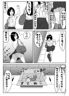 [明太子同好会] 触手びより - page 2