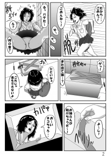 [明太子同好会] 触手びより - page 3