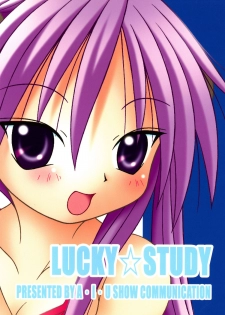 [A・I・U SHOW COMMUNICATION] LUCKY☆STUDY (Lucky Star) - page 27