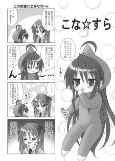 [A・I・U SHOW COMMUNICATION] LUCKY☆STUDY (Lucky Star) - page 22