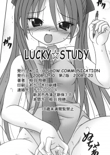 [A・I・U SHOW COMMUNICATION] LUCKY☆STUDY (Lucky Star) - page 26